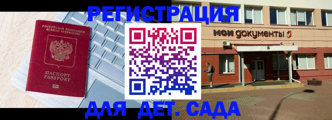 временная регистрация в квартире в Новоалтайске