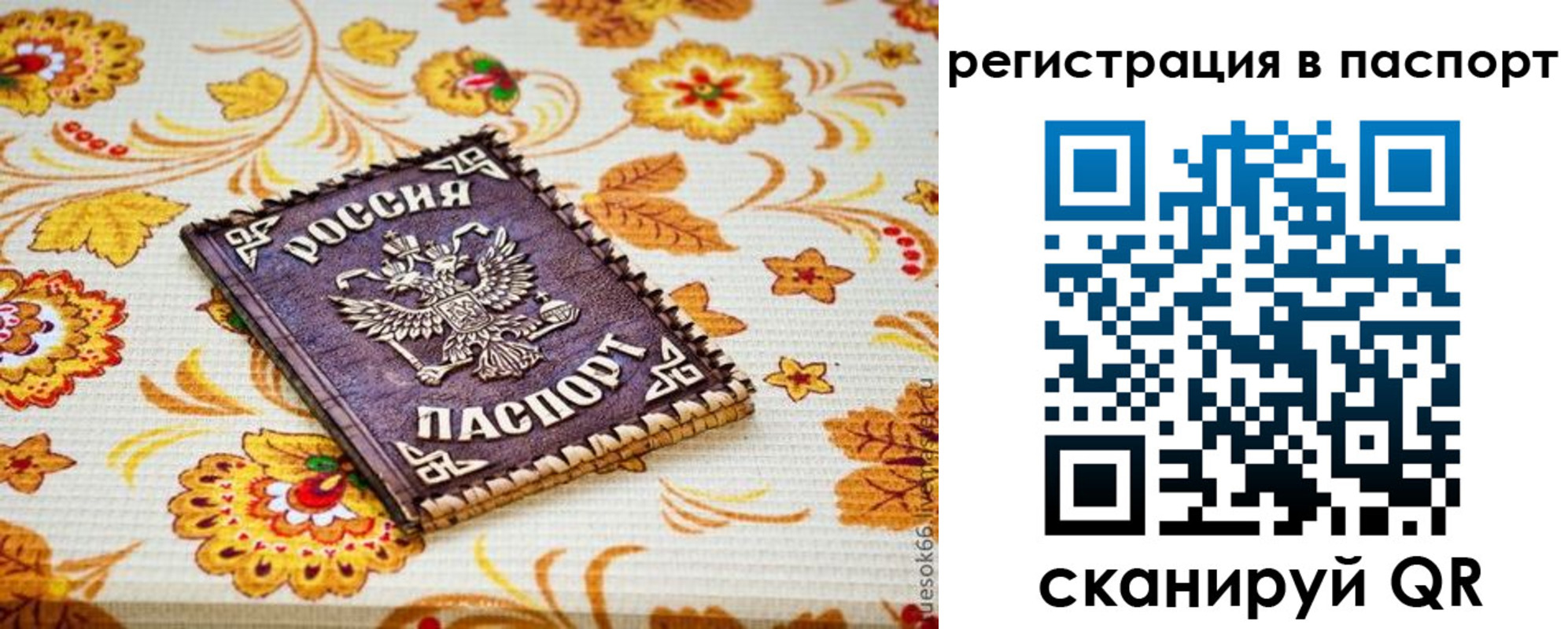 временная регистрация госуслуги в Новоалтайске