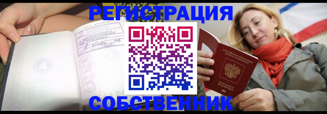 прописка иностранных граждан в Новоалтайске