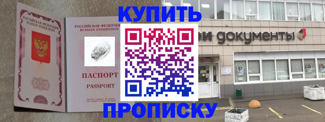 временная регистрация гарантия в Новоалтайске
