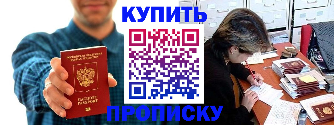 миграционный учет в Новоалтайске