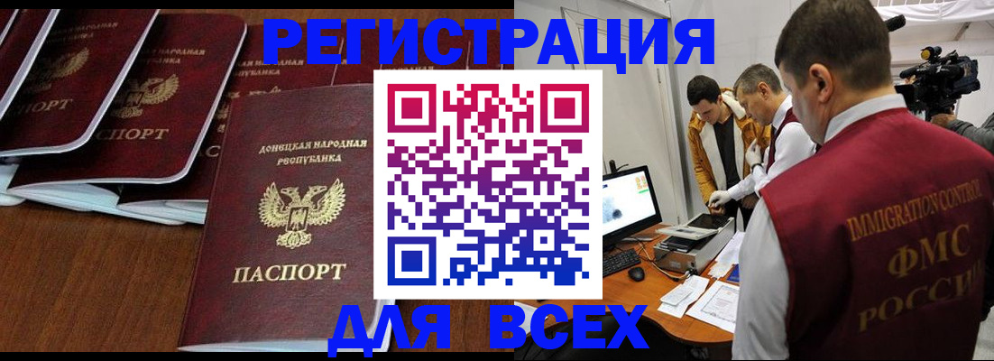 прописка в Новоалтайске